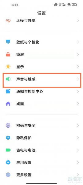 小米10s按键音怎么取消