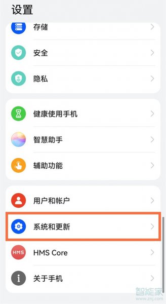 华为的纯净模式在哪里