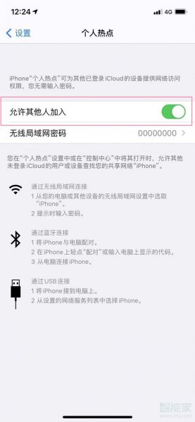 ios15怎么开热点