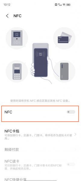 vivo手机门禁卡功能在哪里
