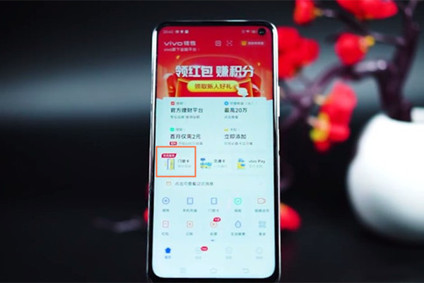 vivo手机门禁卡功能在哪里