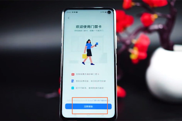 vivo手机门禁卡功能在哪里