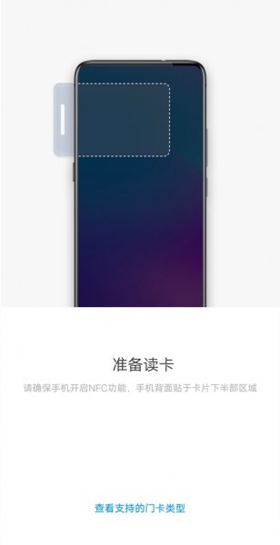 vivo手机门禁卡功能在哪里