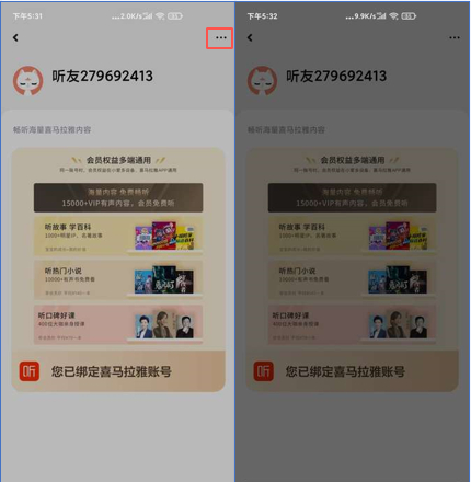 小爱音箱怎么同步喜马拉雅