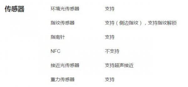 荣耀50se有陀螺仪吗