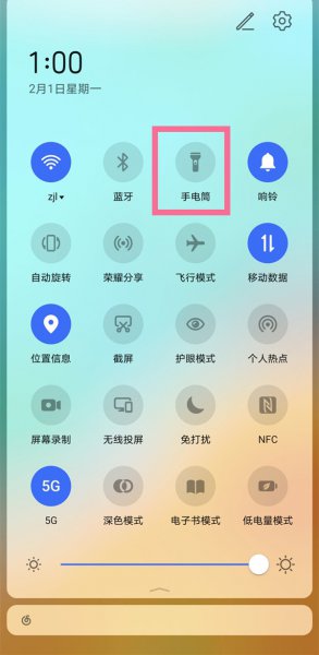 荣耀50手电筒在哪里