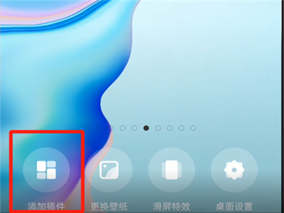 墨迹天气怎么在手机桌面显示