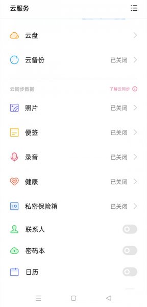 oppo云服务在哪里