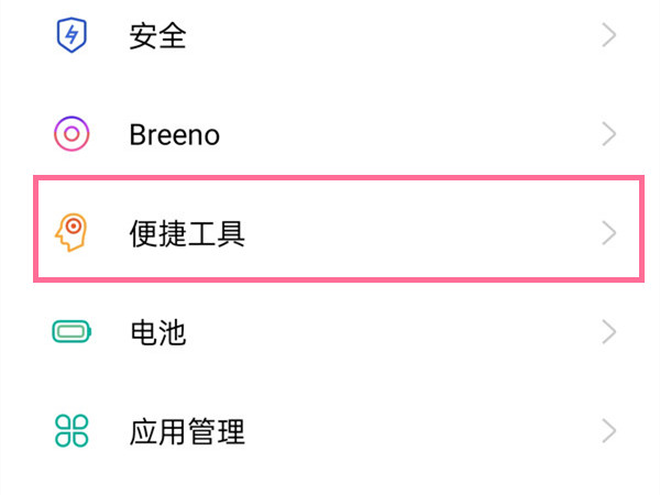 realme手机怎么截屏
