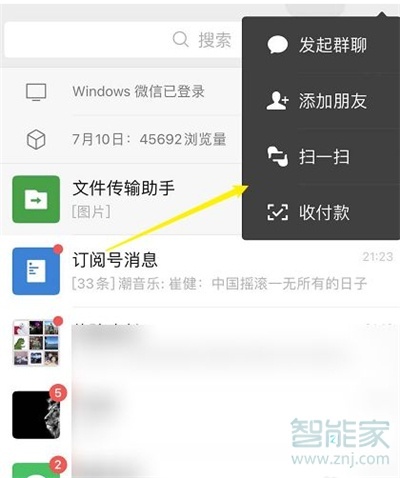 safari如何识别相册二维码