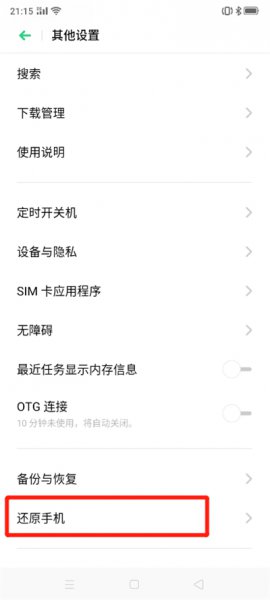 oppoa59s恢复出厂设置在哪里？