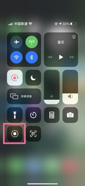 苹果手机怎么添加录屏键