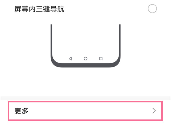 荣耀30屏幕上有个圆圈怎么去掉