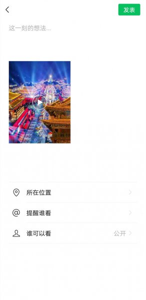 怎么把别人的抖音发朋友圈
