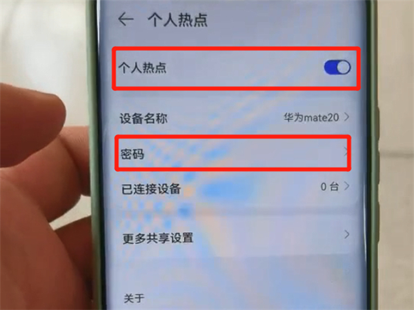 鸿蒙系统怎么开热点
