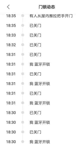 鹿客智能锁怎么查看开门记录