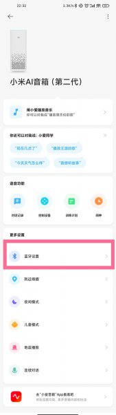 小爱音箱本地音乐怎么导入