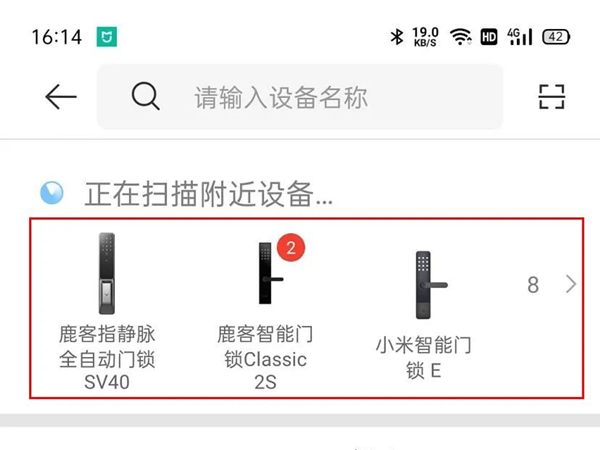 鹿客智能锁怎么配对