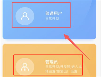 小米门锁怎么绑定两个账号