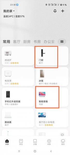 小爱音箱如何添加鹿客智能锁