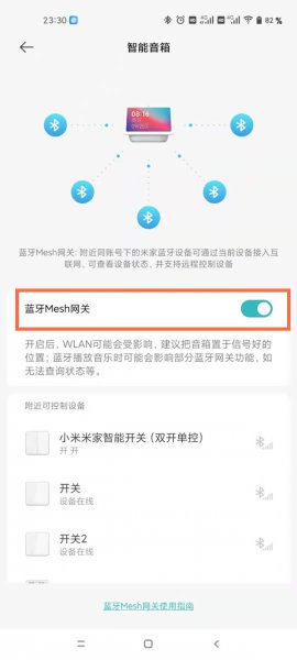 小爱音箱如何添加鹿客智能锁