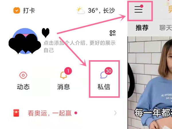 快手怎么找回删除的聊天记录