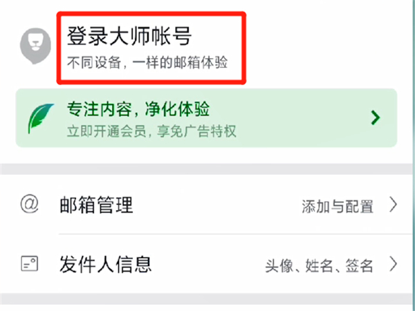 手机上怎么登录163邮箱