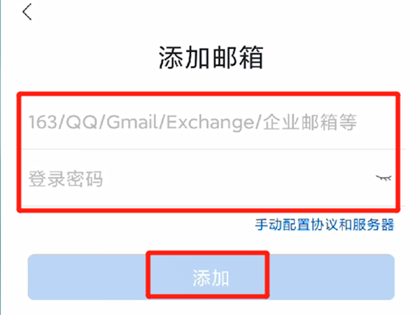 手机上怎么登录163邮箱