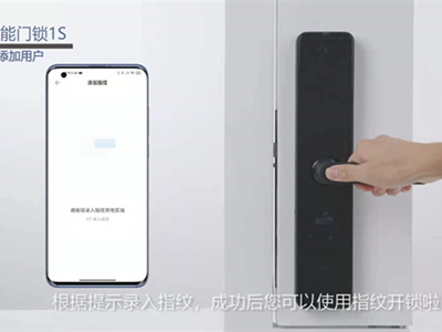 小米智能门锁1s怎么添加指纹