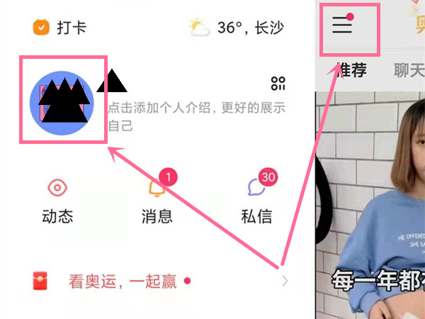 快手说说怎么删除