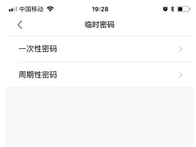 小米智能锁怎么添加临时密码