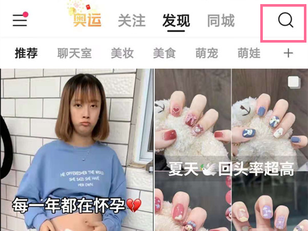 快手怎么看浏览的足迹