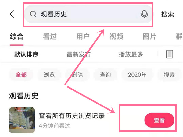 快手怎么看浏览的足迹