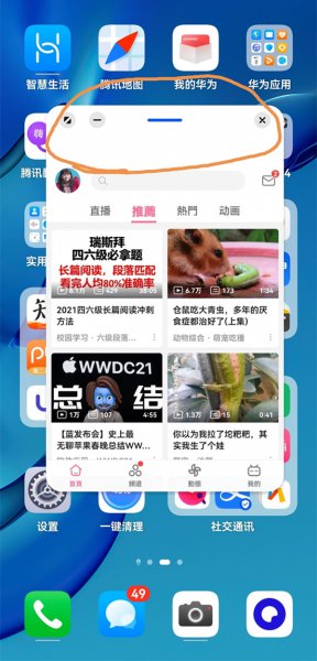 鸿蒙怎么多开悬浮窗