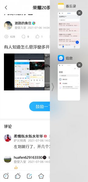 鸿蒙怎么多开悬浮窗