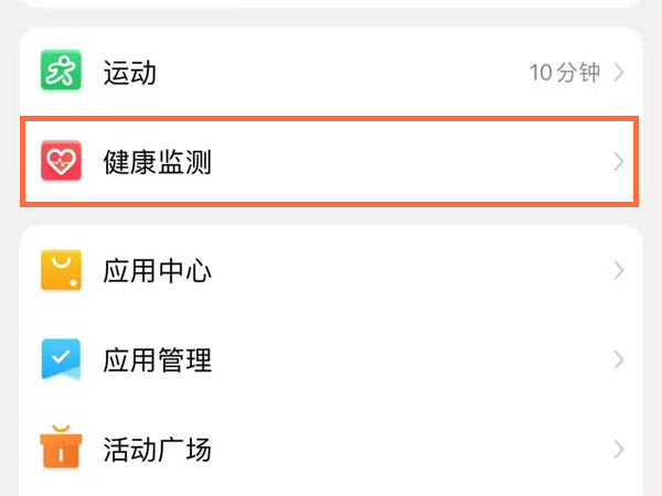 小天才z7怎么测心情