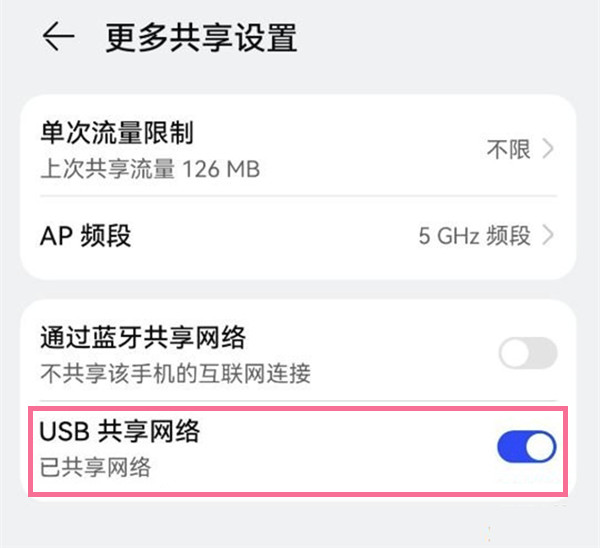 鸿蒙怎么usb共享网络