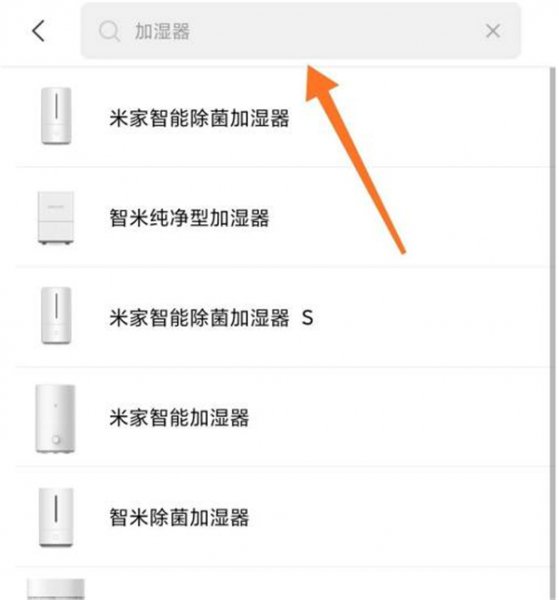 小米加湿器怎么连wifi