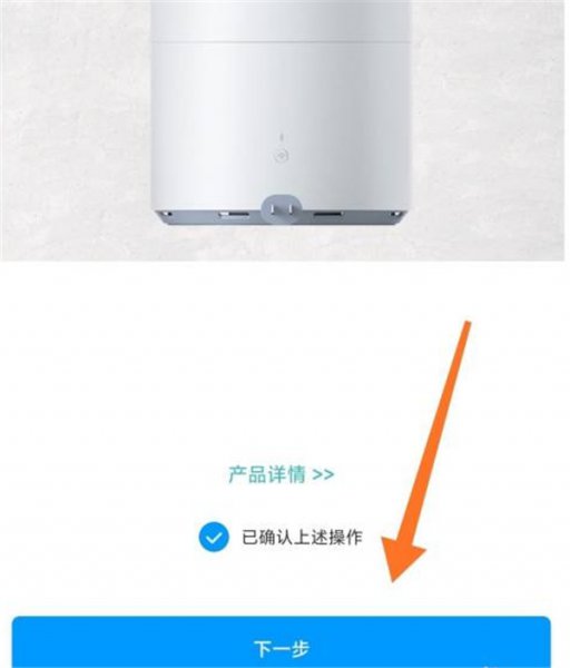小米加湿器怎么连wifi