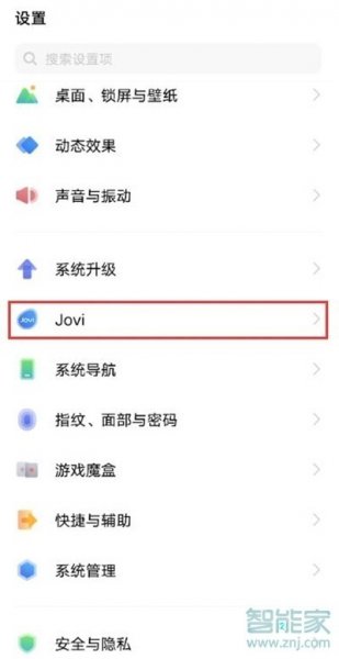 vivos10pro微信红包提醒怎么设置