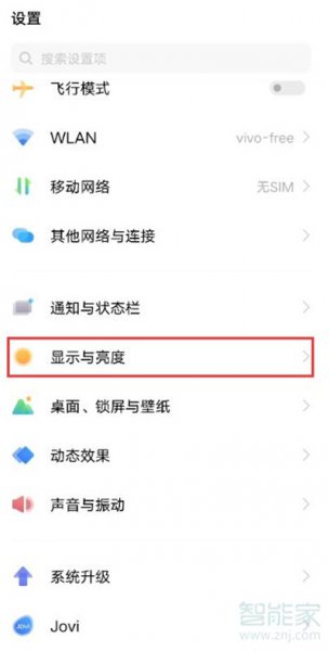 vivos10怎么设置字体大小