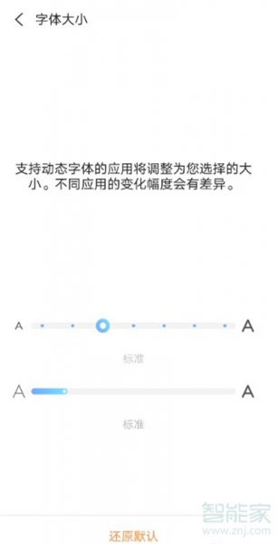 vivos10怎么设置字体大小
