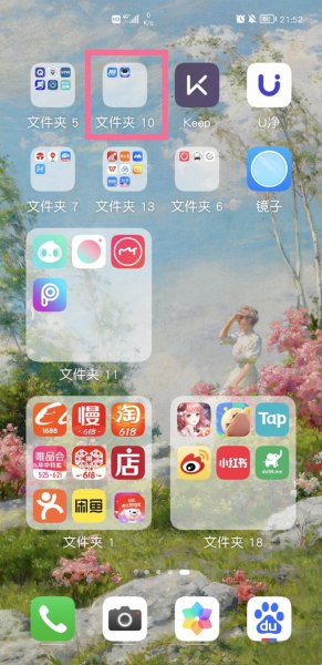 鸿蒙怎么在桌面新建文件夹