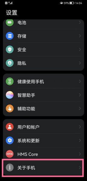 鸿蒙系统怎么看运行内存