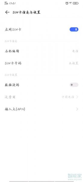 vivos10pro的5g开关在哪里