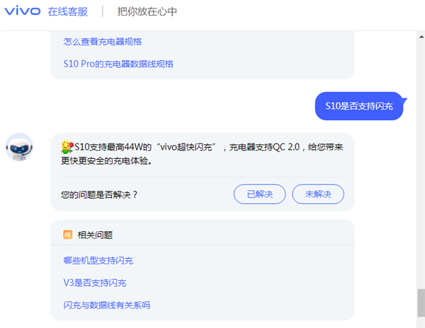 vivos10闪充功率多少w