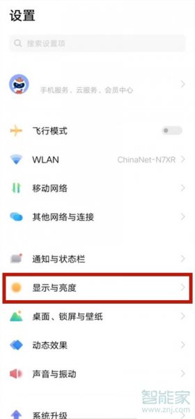 vivos10pro夜间模式怎么开