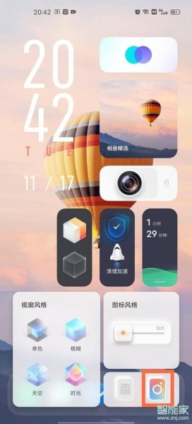 vivos10pro怎么切换经典桌面