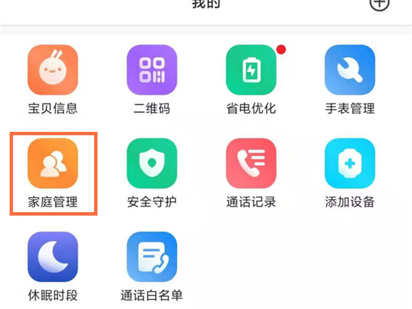 米兔儿童电话手表5c怎么添加联系人