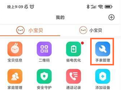 米兔儿童电话手表5c怎么关机